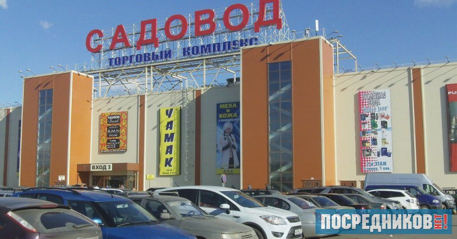 Нижний Новгород Магазин Садовод Режим Работы