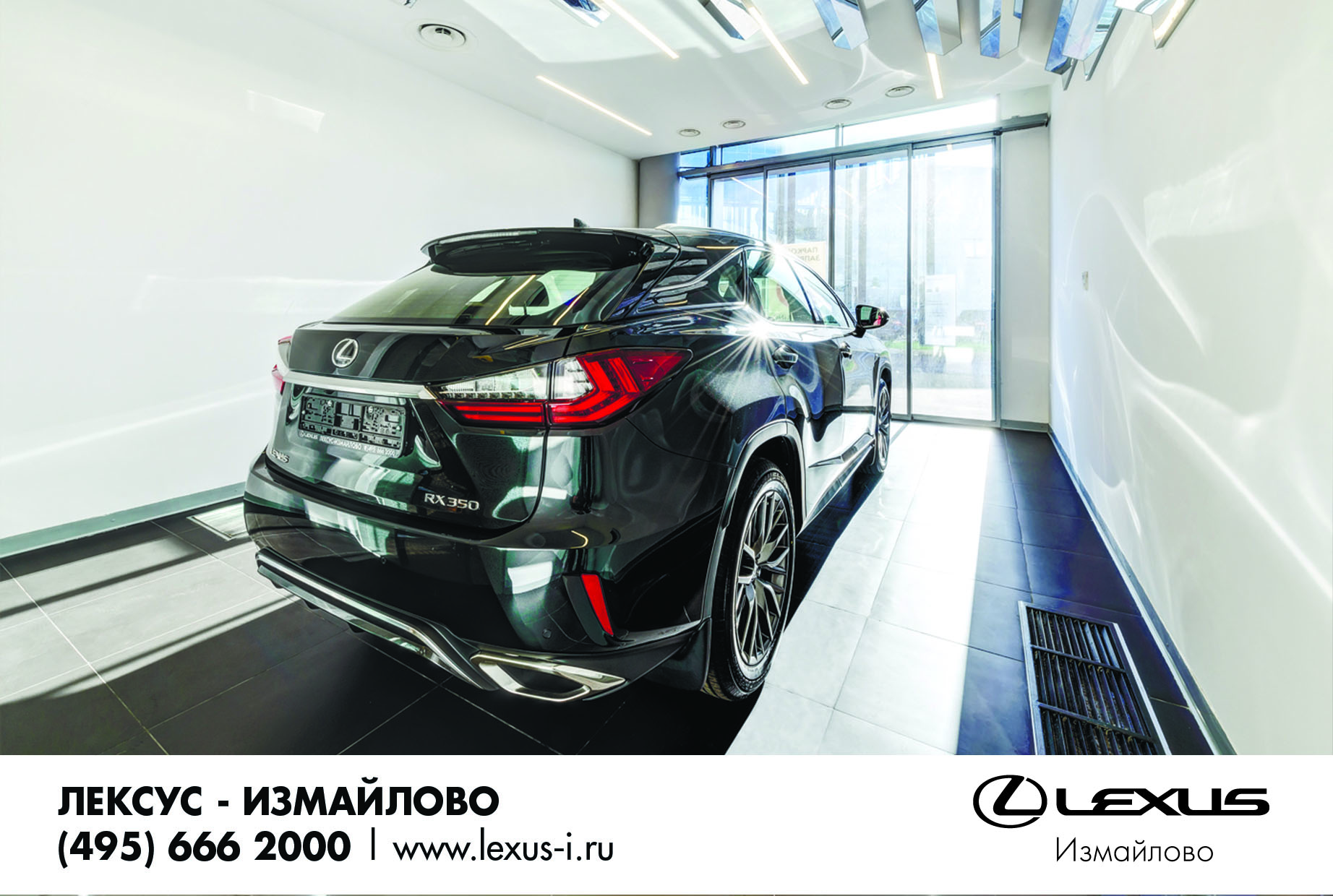 Дилер лексус. Лексус Измайлово автосалон. Lexus центр в Измайлово. Шоурум Лексус. Лексус Измайлово салон.