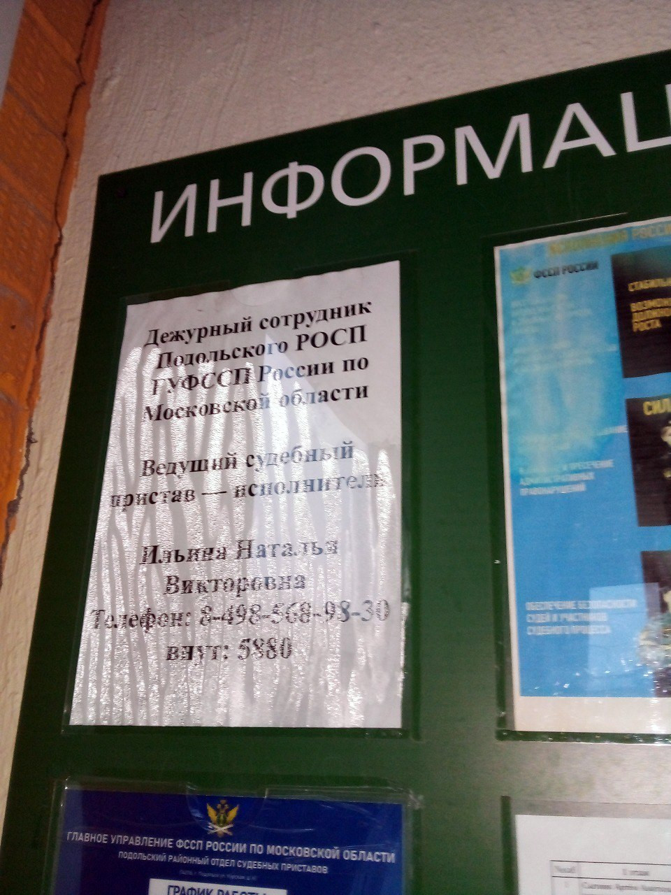 Подольский Районный Отдел Федеральной Службы Судебных Приставов — Курская  улица 6, Подольск (127 отзывов, 76 фото, телефон и режим работы) |  Рубрикатор