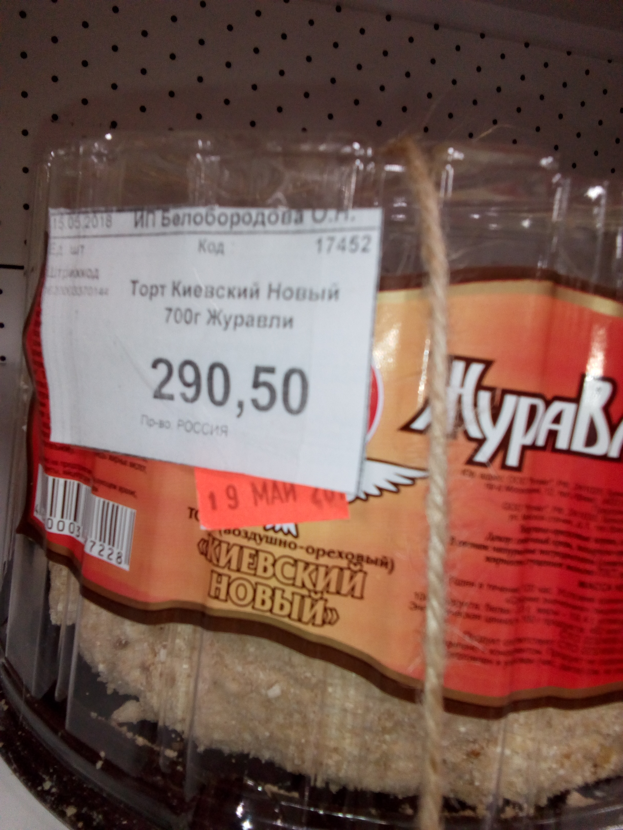 Киевский торт Журавли