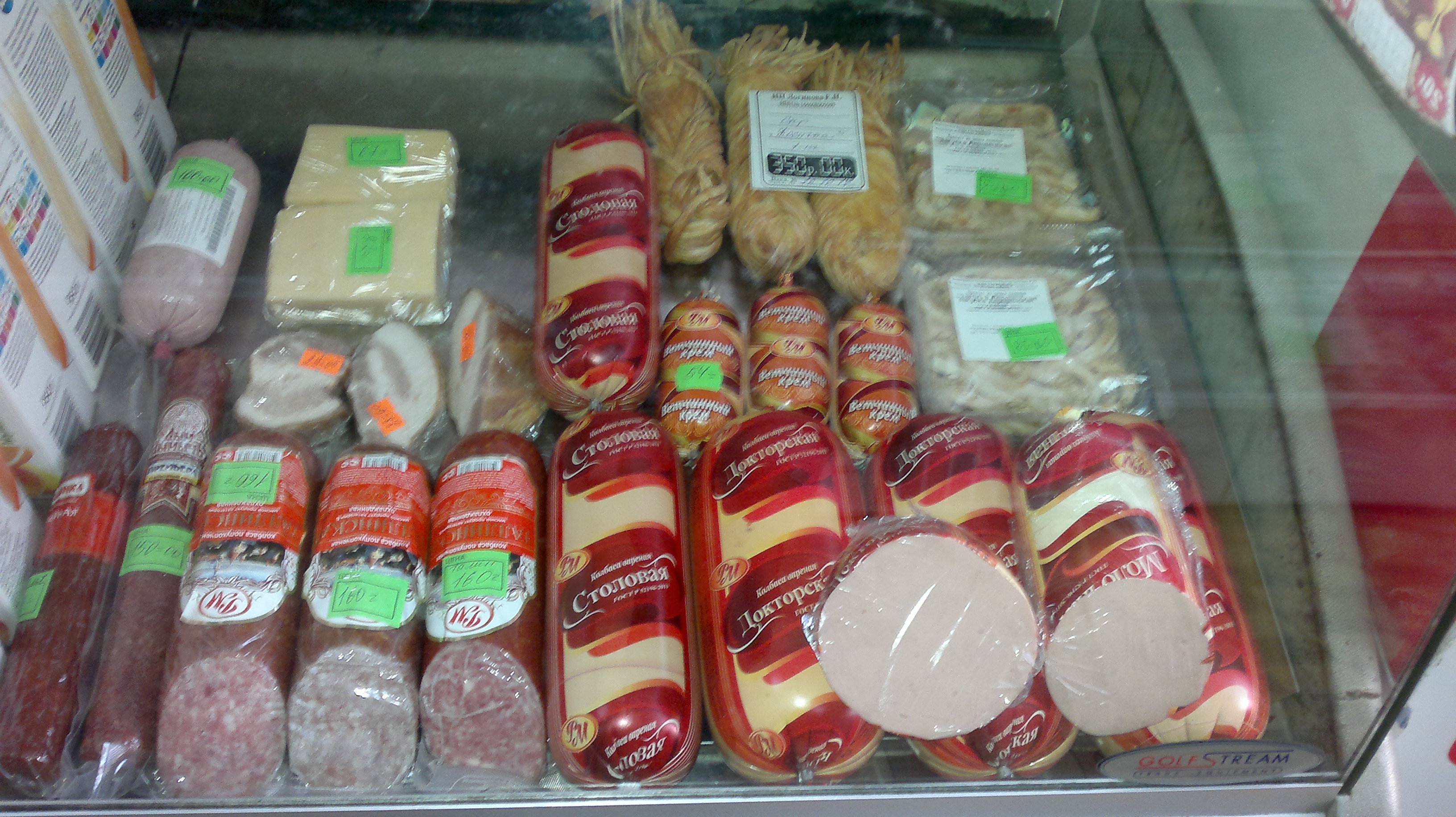 1 мясокомбинат продукция. Елабужский мясокомбинат продукция. 40 Магазин Елабуга. Елабужская колбаса Халяль. Московская Елабужская колбаса.