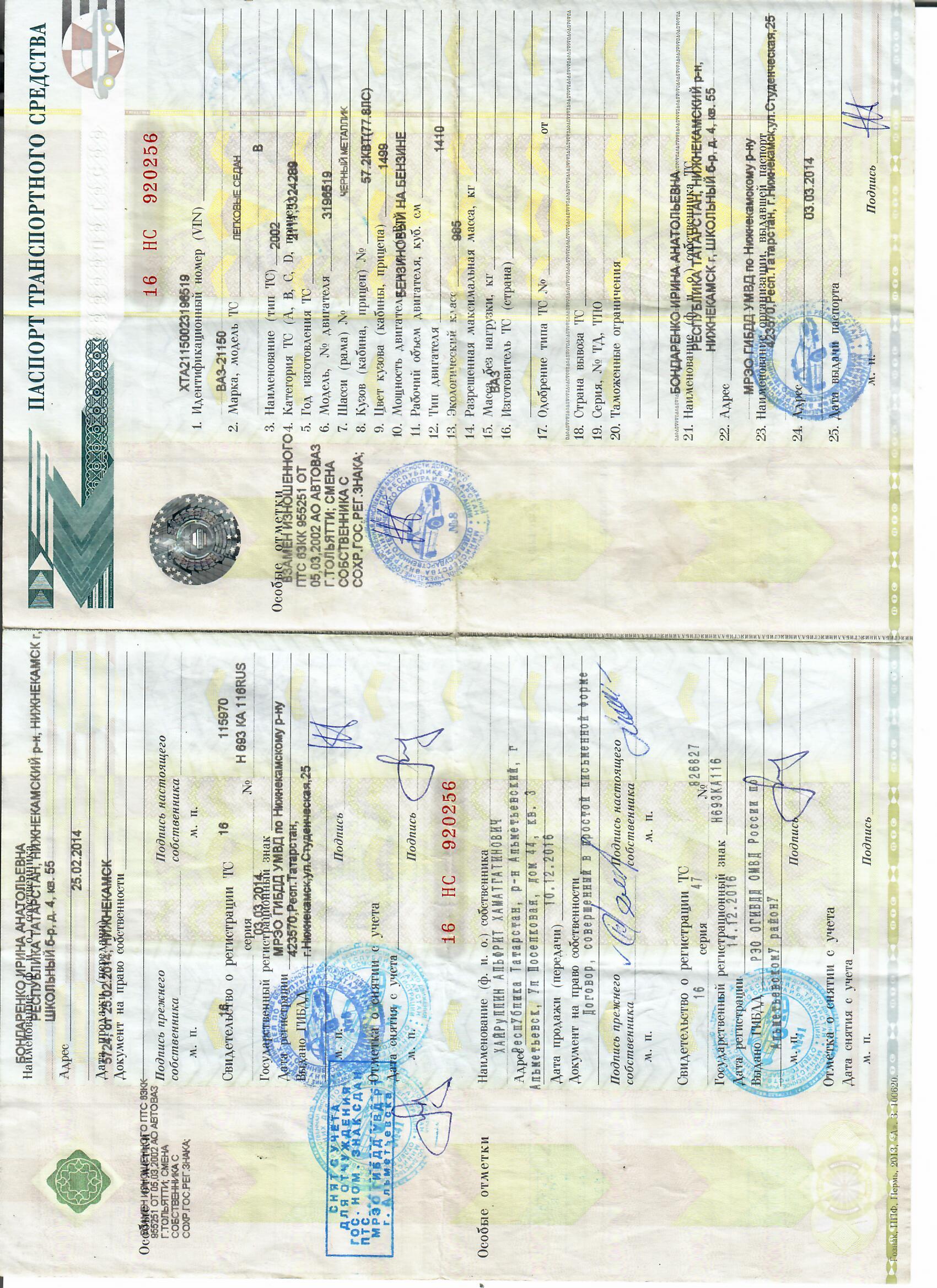 Фото На Паспорт Нижнекамск