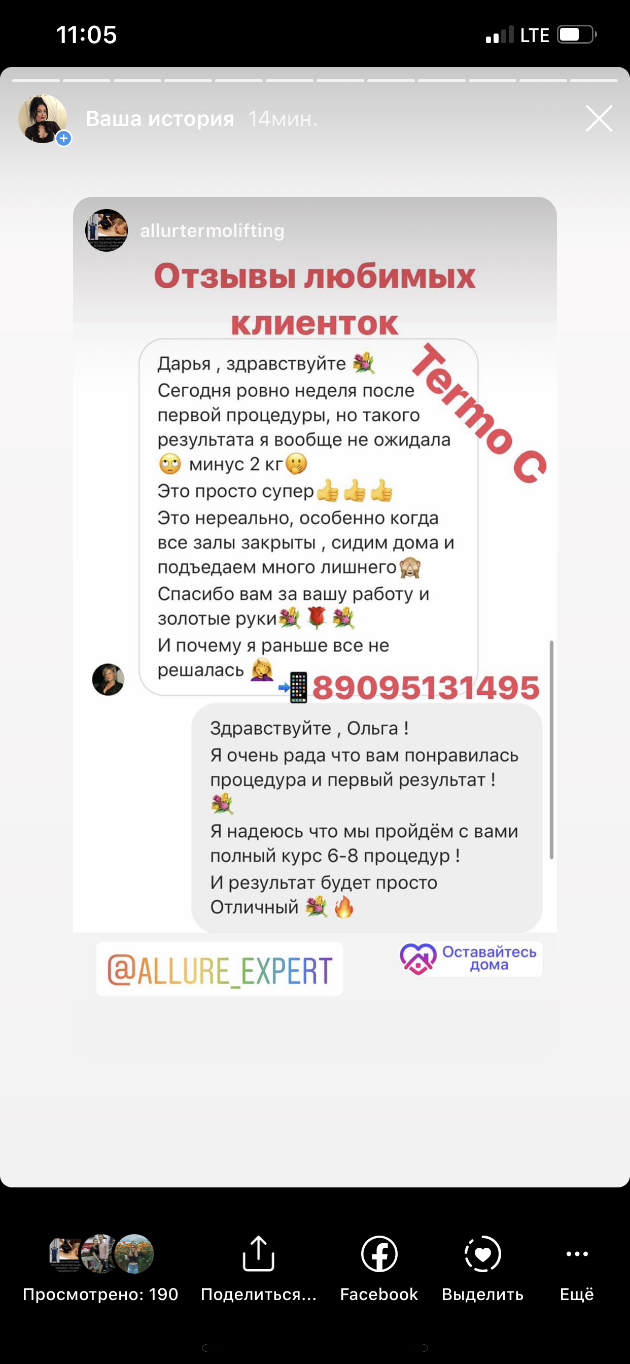 Allure — Кирова 77, Новокузнецк (15 отзывов, 14 фото, телефон и режим  работы) | Рубрикатор