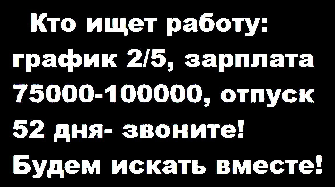 Работа должна приносить удовольствие картинки