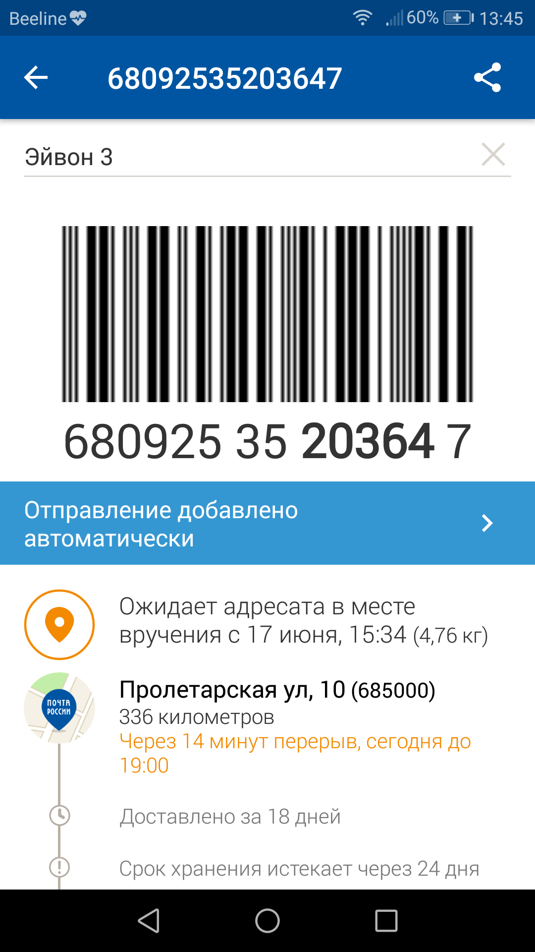 Почта 685000 (МАГАДАН) — Магаданская Область г. Магадан Пролетарская улица  д.10 собственное капитальное (100 отзывов, 5 фото, телефон и режим работы)  | Рубрикатор