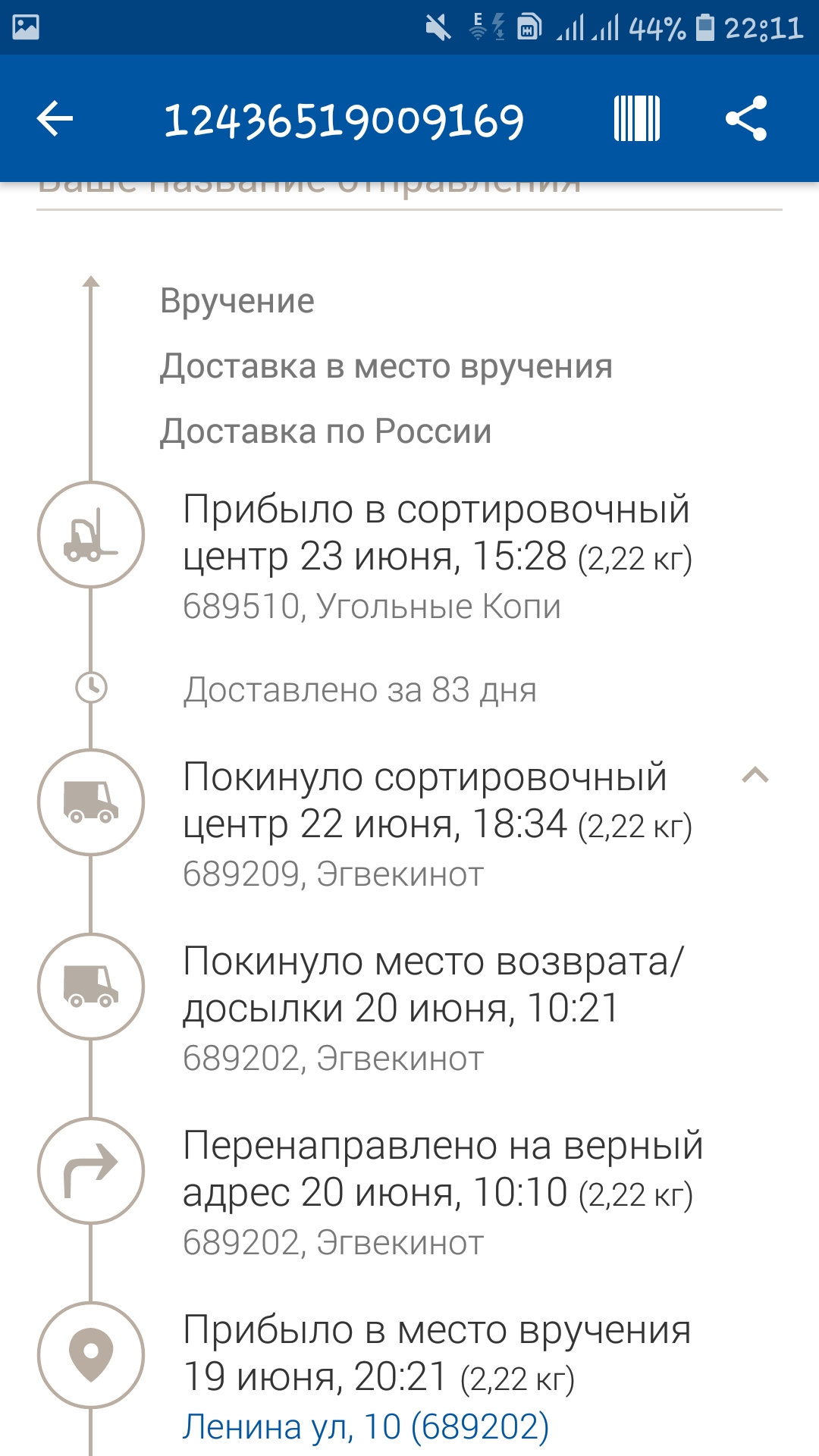 200960 санкт петербург сортировочный. 200960 Сортировочный центр. 200960 Санкт-Петербург сортировочный центр. Сортировка почта России. Сортировочный центр почты России 200960 Санкт-Петербург.