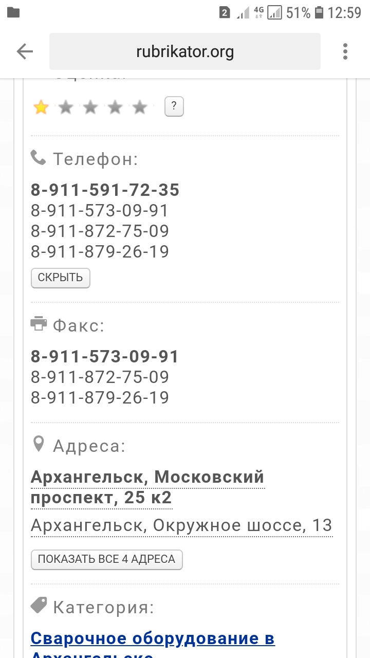 Все для газа — Московский проспект 25 к2, Архангельск (2 отзыва, 1 фото,  телефон и режим работы) | Рубрикатор