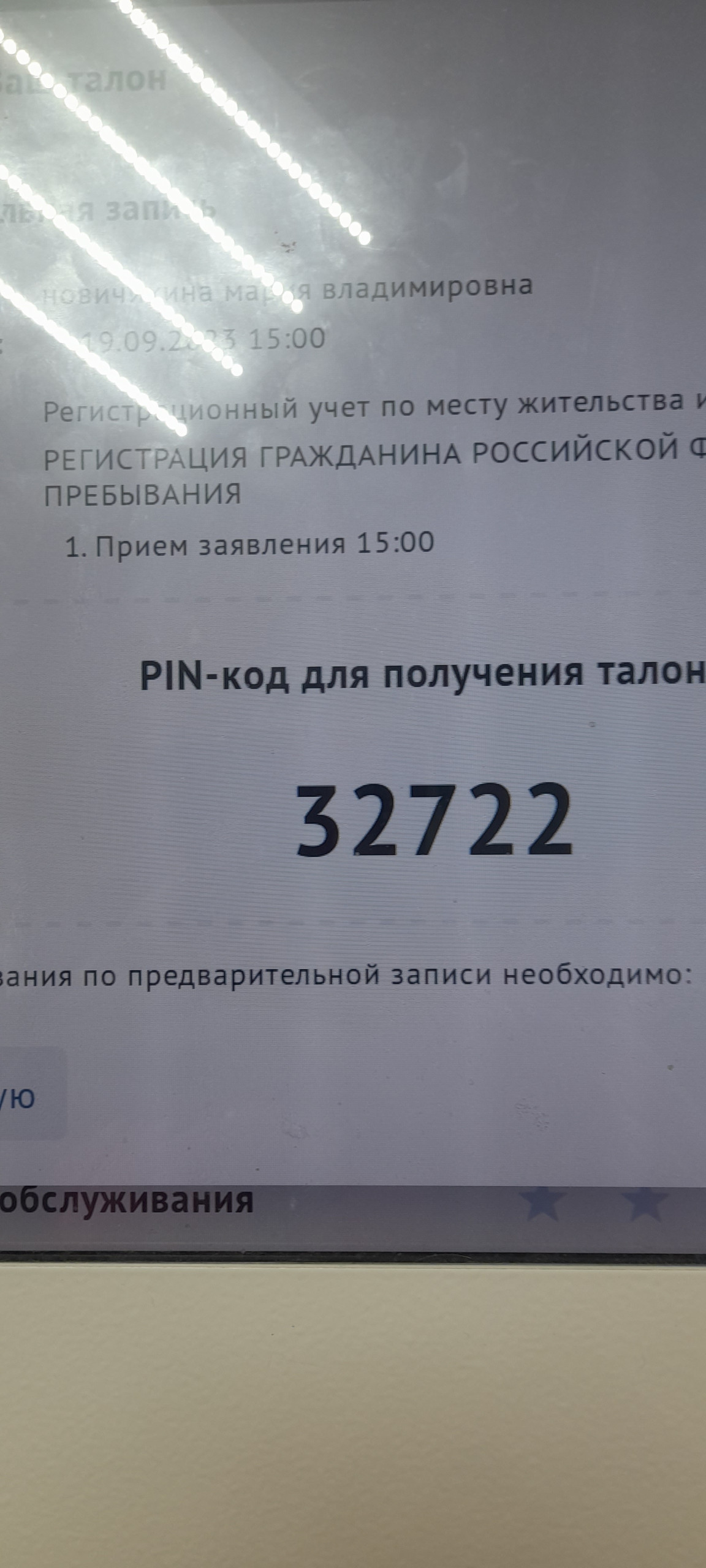 УФМС — Героев Сибиряков 11, Воронеж (124 отзыва, 7 фото, телефон и режим  работы) | Рубрикатор