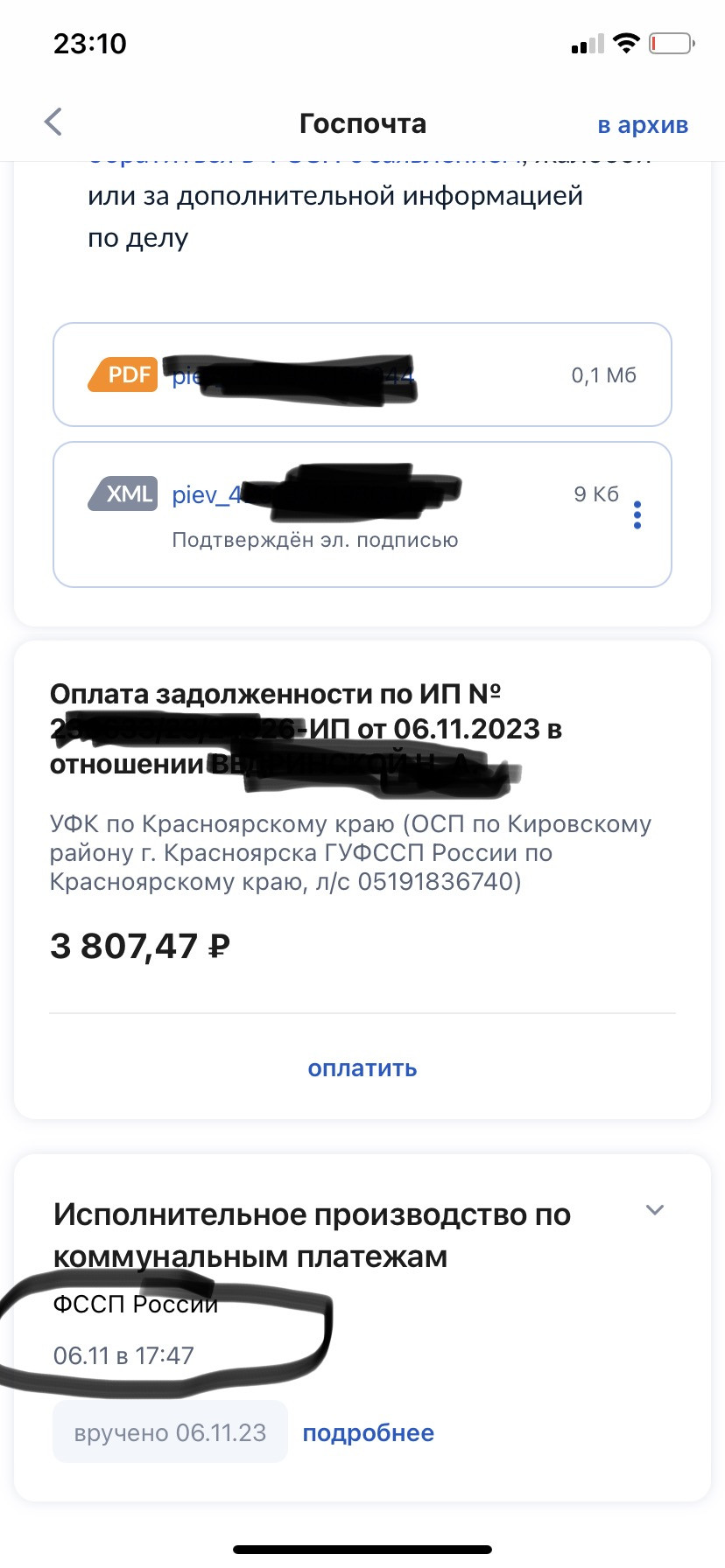 Отдел судебных приставов по Кировскому району — Транзитная 58, Красноярск  (11 отзывов, 4 фото, телефон и режим работы) | Рубрикатор