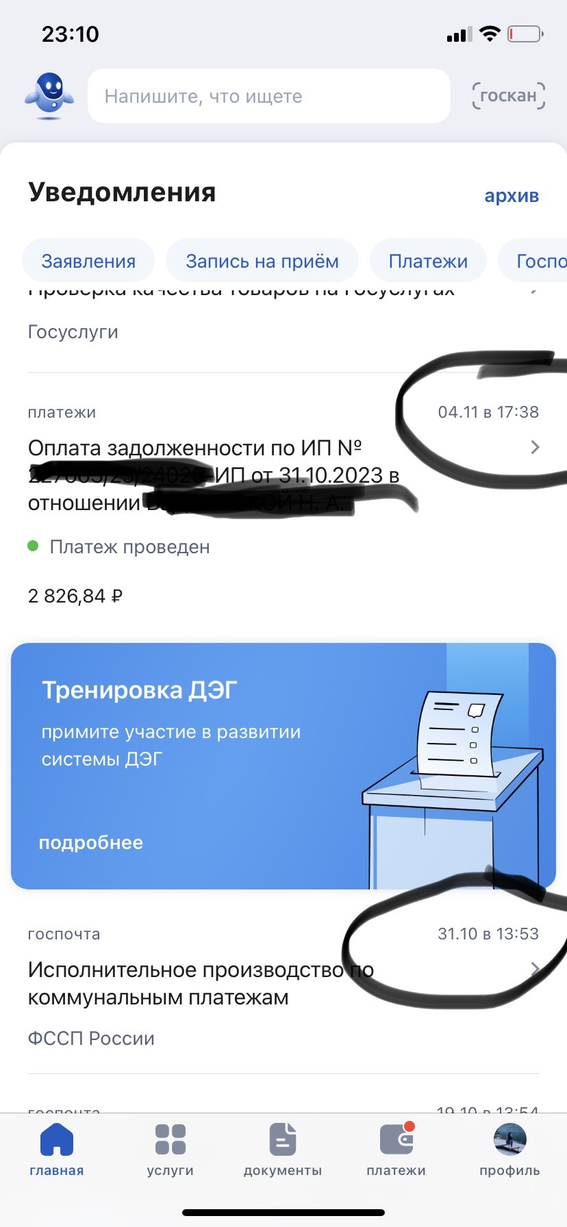 Отдел судебных приставов по Кировскому району — Транзитная 58, Красноярск  (11 отзывов, 4 фото, телефон и режим работы) | Рубрикатор