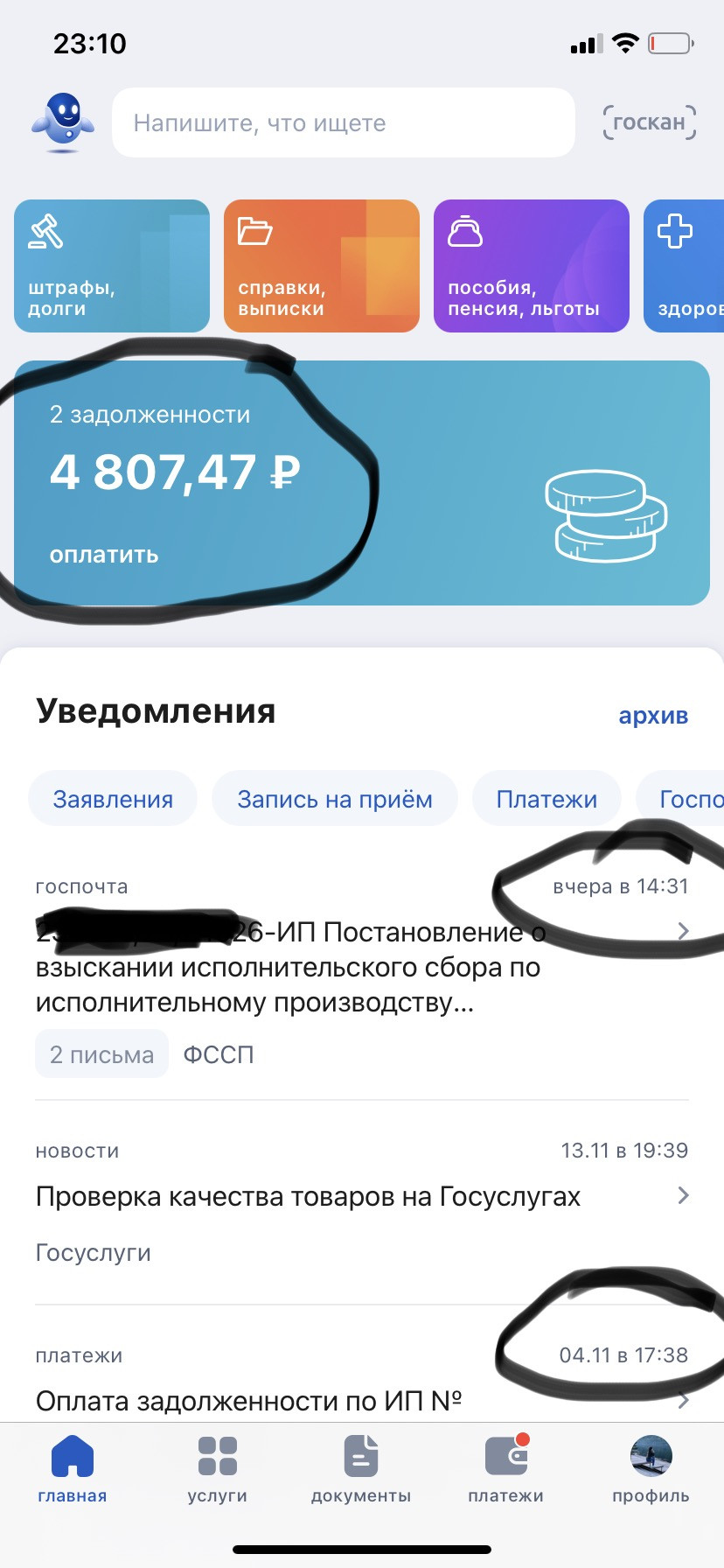 Отдел судебных приставов по Кировскому району — Транзитная 58, Красноярск  (11 отзывов, 4 фото, телефон и режим работы) | Рубрикатор