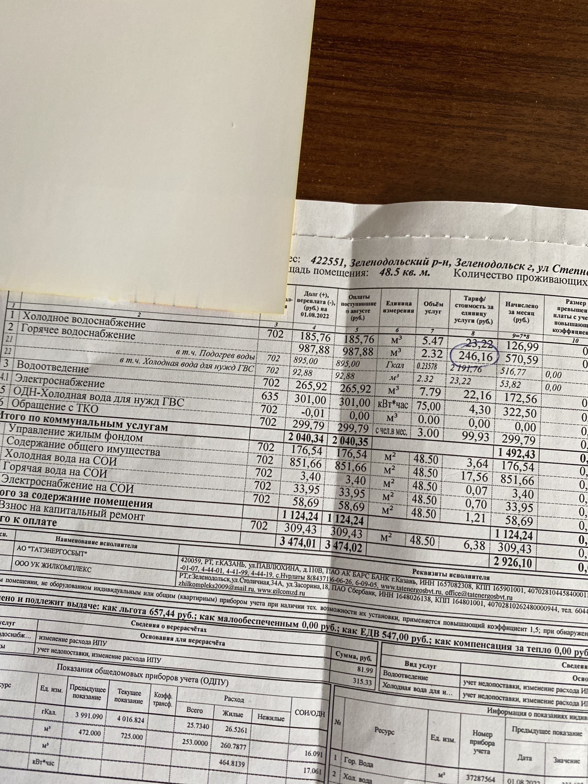 Департамент ЖКХ — Засорина 18, Зеленодольск (25 отзывов, 24 фото, телефон и  режим работы) | Рубрикатор