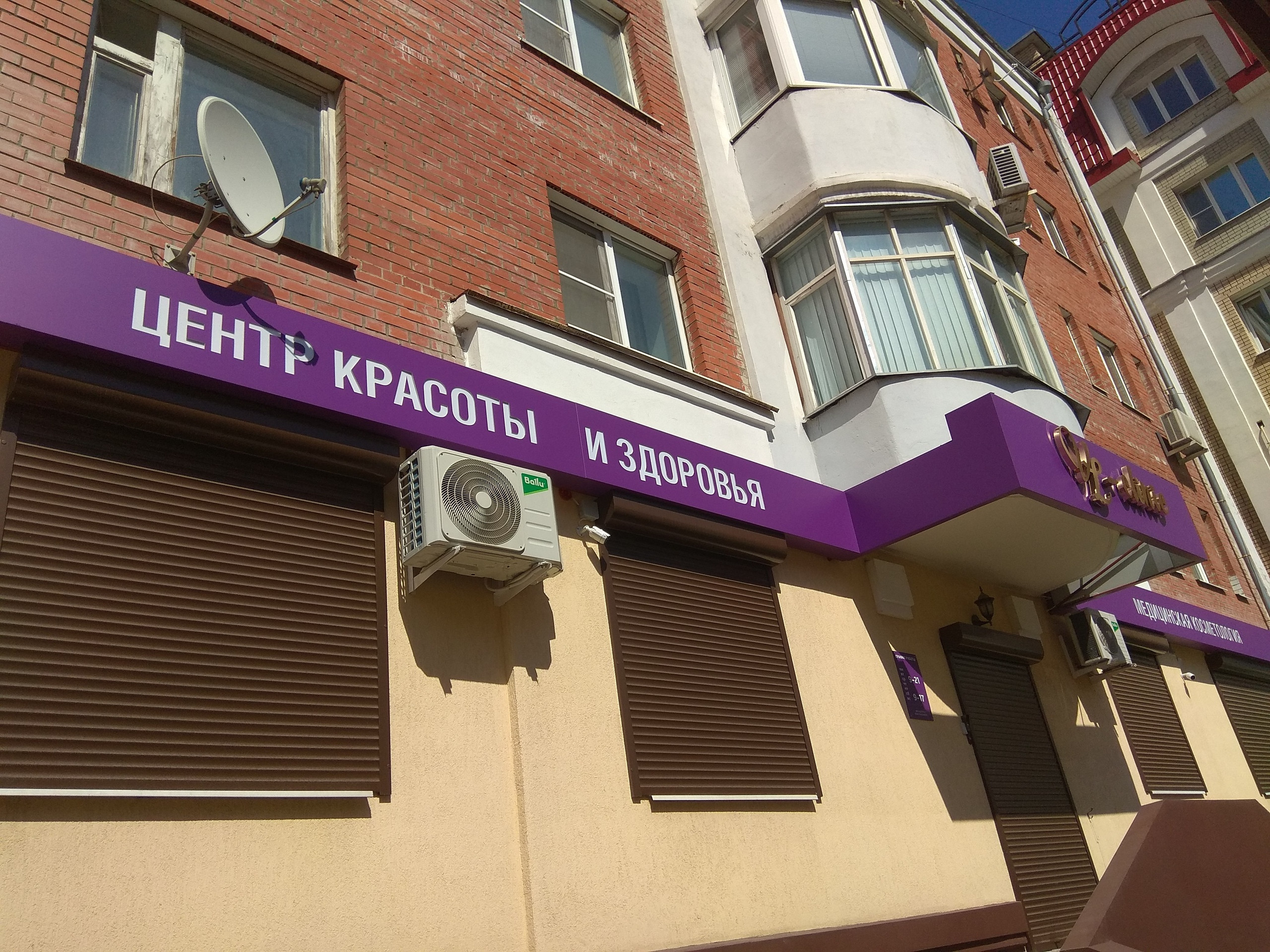 Vl clinic. Калуга вывеска. Вавилон Центральная ул., 18 фото. Мирабель ул. Кирова, 7, корп. 1, микрорайон Центральный фото.